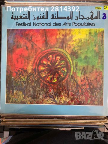 Арменска и Алжирска музика на Грамофонни Плочи: звездите от 70те Dikran Grigorian и Cherif Kheddam, снимка 8 - Грамофонни плочи - 40099815