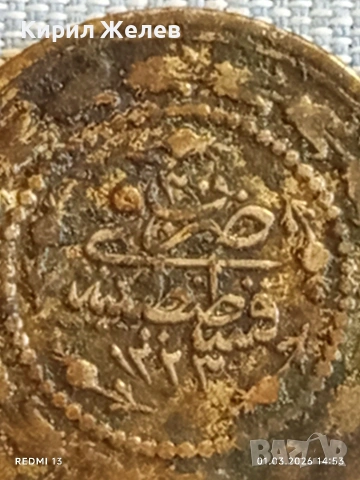 Сребърна монета 1 1/2 куруш 1223/30 Османска Империя Султан Махмуд първи 52775, снимка 7 - Нумизматика и бонистика - 53665791