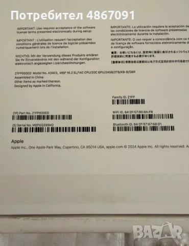 Macbook M4 PRO 2TB, 24GB RAM, снимка 3 - Лаптопи за дома - 56157220