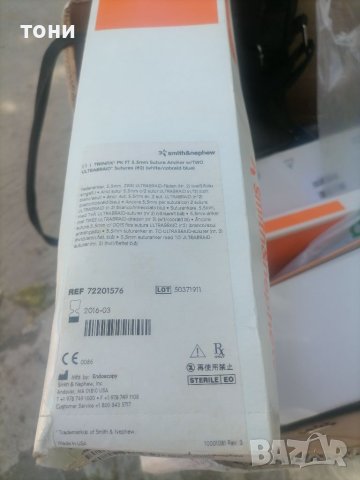 Инструменти за хирургия, снимка 13 - Медицински консумативи - 41626949