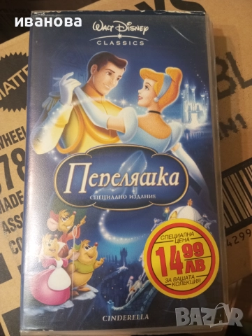 Видео касети VHS  - анимация НОВИ -ЗАПЕЧАТАНИ, снимка 14 - Други жанрове - 40701957
