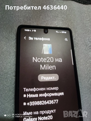 Samsung galaxy note 20 5g продава/бартер , снимка 2 - Samsung - 52593159