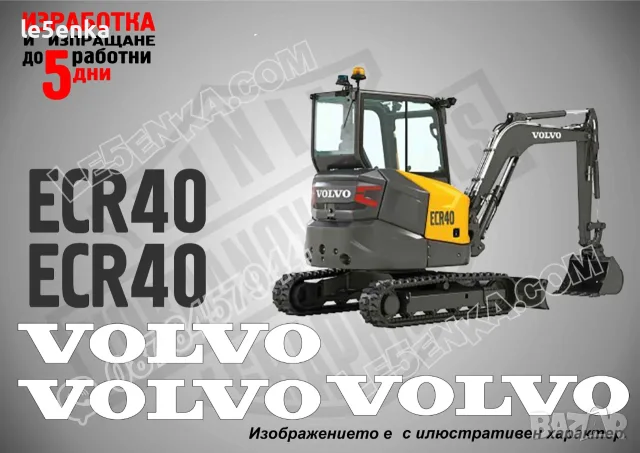 VOLVO строителна техника и механизация стикери, снимка 12 - Резервни части за машини - 39354870