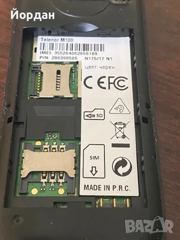 Telenor M100, снимка 8 - Други - 50053030