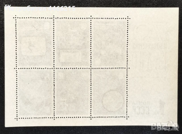 СССР, 1965 г. - самостоятелен чист блок, 2*9, снимка 2 - Филателия - 51088407