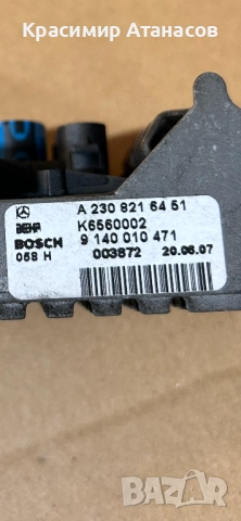 A2308216451. Реостат парно управление вентилатор за Мерцедес Е-класа W211. , снимка 5 - Части - 52642381