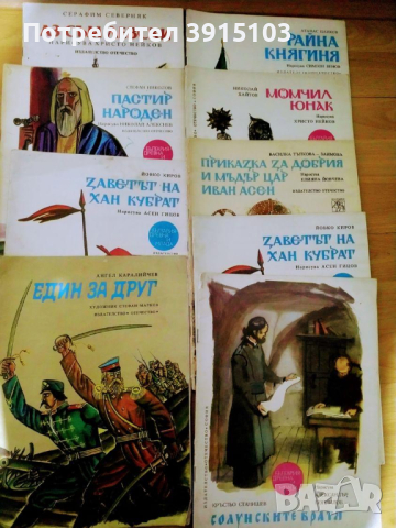 Детски книги и енциклопедии, снимка 11 - Детски книжки - 44435414