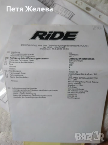 Скутер RIDE 49кубика, снимка 6 - Мотоциклети и мототехника - 50561522