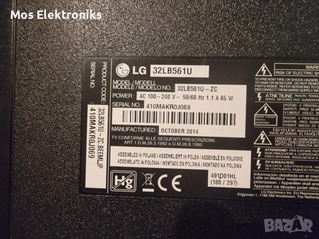Телевизор на част LG 32LB561U, снимка 5 - Части и Платки - 50691283