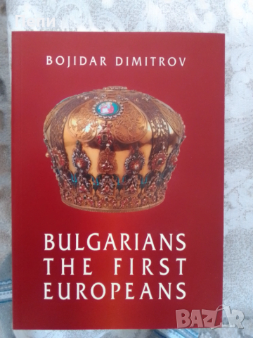 Книга-Българите,първите европейци