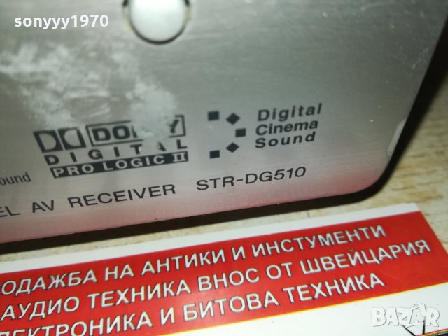 SONY-ТРАНЗИСТОРЕН РЕСИВЪР ЗА РЕМОНТ 2802220910, снимка 18 - Ресийвъри, усилватели, смесителни пултове - 35939009