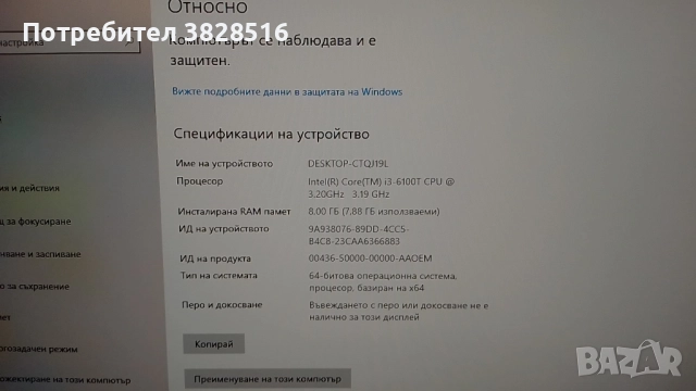 HP prodesk 600 G2 mini, i3 6100T, 8gb ram, ssd 120gb, wifi bt, снимка 12 - Работни компютри - 49137712