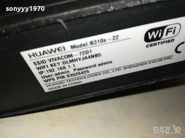 РУТЕР ВИВАКОМ 0110230901, снимка 13 - Рутери - 42383660