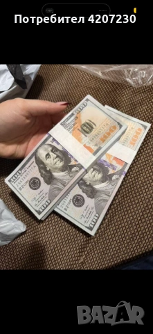 Реквизитни пари Евро и Долари