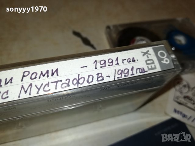 VESELI ROMI-КАСЕТА 2006231720, снимка 12 - Аудио касети - 41289322