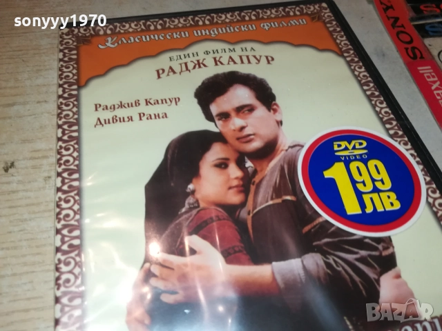 ЛЮБОВНАТА ИСТОРИЯ НА ГАНГА ДВД 2509251603, снимка 7 - DVD филми - 51836306