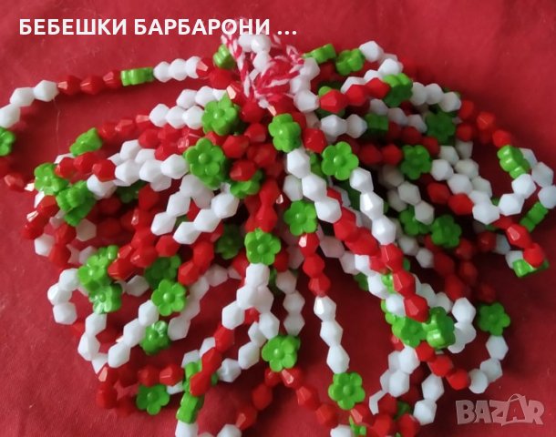 МАРТЕНИЦИ. Голям МИКС от кожени, велурени,вълнени, класически гривни и за закичване., снимка 18 - Други - 31662141