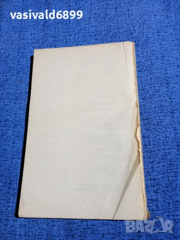 Кънчо Атанасов - Лятото на гарваните , снимка 3 - Българска литература - 53840374