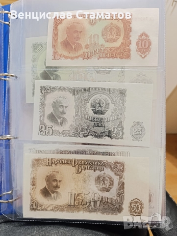 лот банкноти от 1951 до 2020г, снимка 2 - Нумизматика и бонистика - 52712649