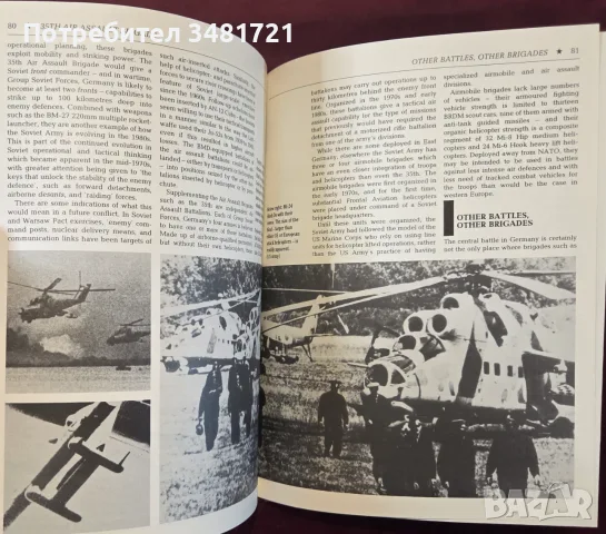 Ten Million Bayonets. Inside the Armies of the Soviet Union, снимка 10 - История, политика и общество - 55964462