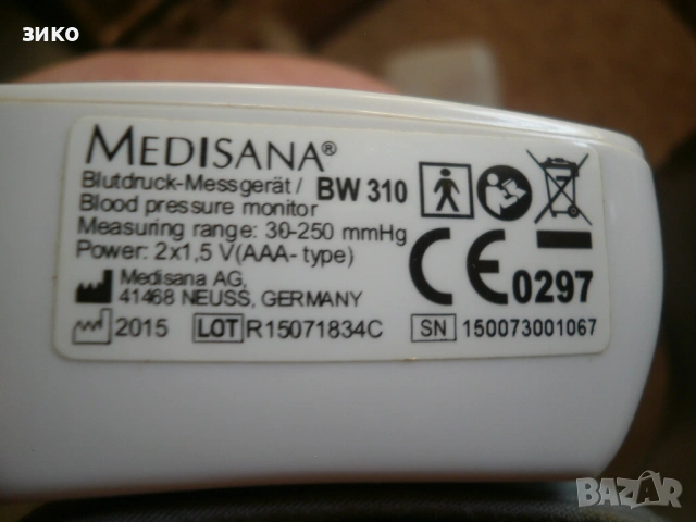 апарат за кръвно за китка - Medisana, снимка 2 - Други - 53113063