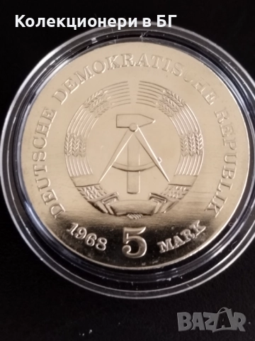 5 МАРКИ 1968 ГОДИНА ‼РЯДКА‼ - ГДР, снимка 2 - Нумизматика и бонистика - 52816908