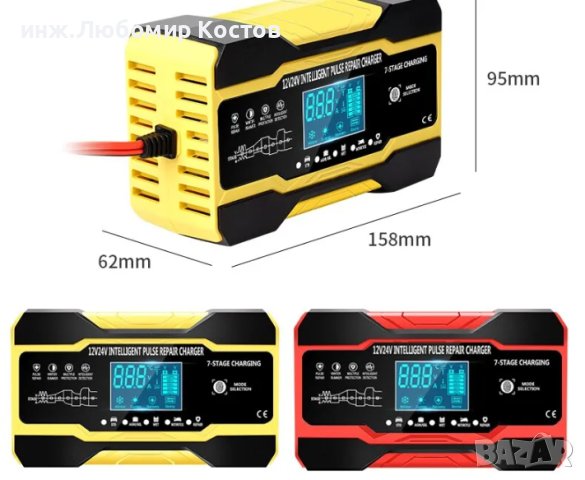 Напълно автоматично зарядно устройство за автомобилни акумулатори на 12 и 24V 10A до 180Аh. , снимка 6 - Друга електроника - 32038262