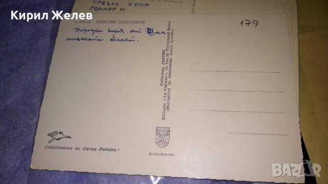 ЛОТ ЧЕТИРИ СТАРИ РЕДКИ ПОЩЕНСКИ КАРТИЧКИ ИРЛАНДИЯ и ГДР МАЙСЕН КОЛЕКЦИОНЕРСКИ 32803, снимка 11 - Филателия - 38652778