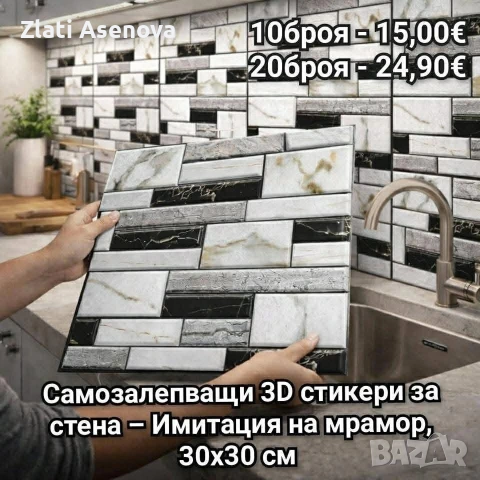 уреди за дома , снимка 2 - Други стоки за дома - 53599442