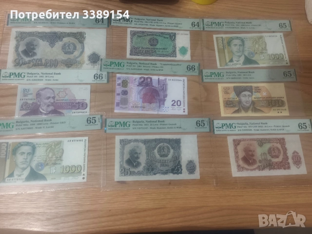 Български Банкноти не циркулирали, снимка 15 - Нумизматика и бонистика - 53168966