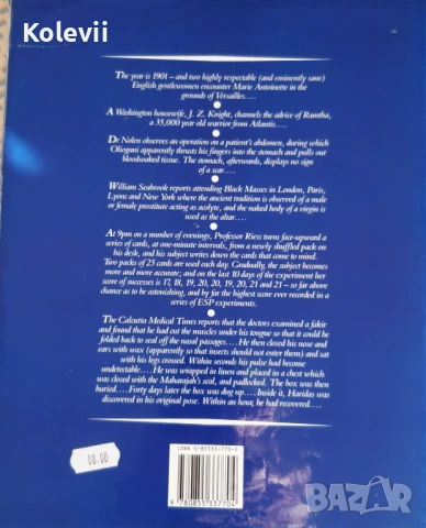 Atlas of the Supernatural-Derek and Julia Parker, снимка 2 - Езотерика - 53766838