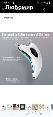 EMS Gua Sha масажор за лице, LED синя, жълта, червена светлина Gua Sha електрически масажорлице, 

, снимка 6 - Масажори - 50297608