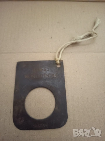 Мярка за яйца от соца, снимка 2 - Колекции - 53721387