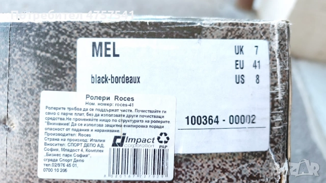 Ролери Roces EU 41, снимка 8 - Ролери, кънки - 53838979