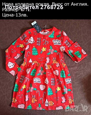 НОВИ рокли с дълъг ръкав, почти всички внос от Англия, снимка 9 - Детски рокли и поли - 52214584