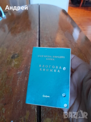 Стара влогова книжка #2, снимка 2 - Други ценни предмети - 52913841