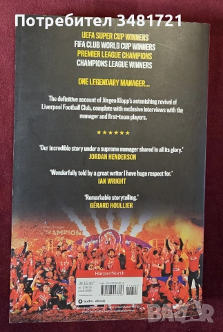 Believe Us. The Inside Story of Jürgen Klopp's Liverpool, снимка 7 - Енциклопедии, справочници - 53748897