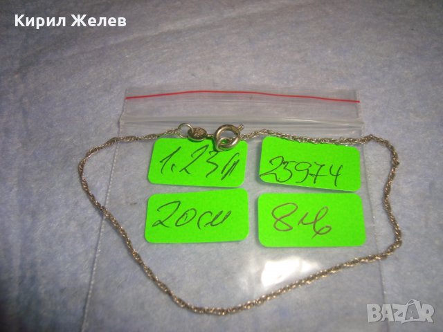 ТЪНКА ФИНА СРЕБЪРНА ГРИВНИЧКА СРЕБРО 925 ПОДХОДЯЩА и за ГЛЕЗЕН ЗАКОПЧАЛКАТА е САМО ПОСРЕБРЕНА! 25974, снимка 4 - Гривни - 35975166