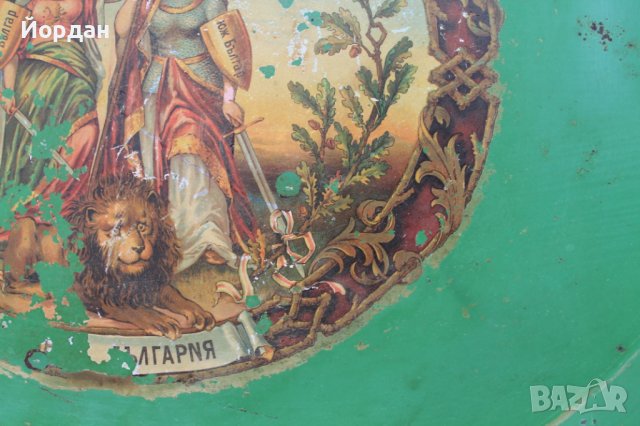 Поднос от съединението на България , снимка 7 - Антикварни и старинни предмети - 40281930