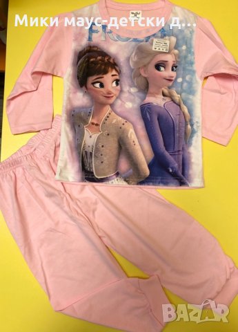 Пижами Елза и Ана