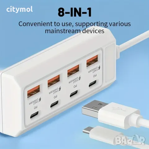 8-портово зарядно устройство за бързо зареждане, 25W, 4 USB + $ Type C порта, 100 см кабел