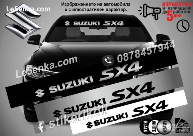 Сенник Suzuki Swift, снимка 4 - Аксесоари и консумативи - 36615827