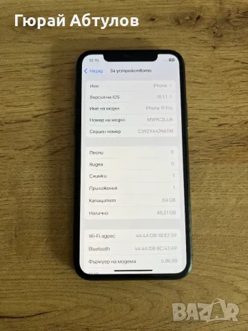 iPhone 11 Pro 64GB 100% Battery Health – Като Нов, снимка 4 - Apple iPhone - 48576734