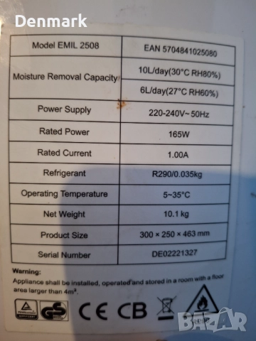 Влагоабсорбатор, снимка 4 - Влагоабсорбатори и влагоуловители - 52483791