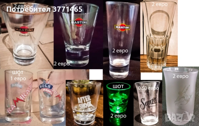 Рекламни чаши на уиски, бира, водка, ликьор, вино, снимка 2 - Чаши - 52575947