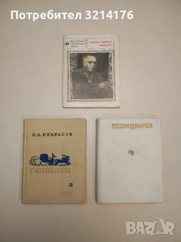 Избранное - Уильям Карлос Уильямс