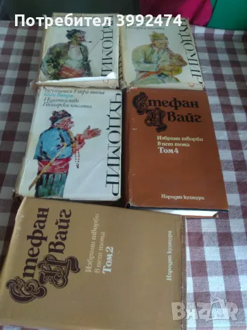 Книги х 5 лв., снимка 4 - Художествена литература - 49708398