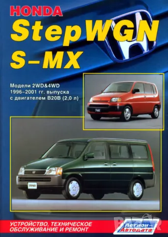 HONDA-7 ръководства за експлоатация,техн.обслужване и ремонт (на CD), снимка 7 - Специализирана литература - 47506841