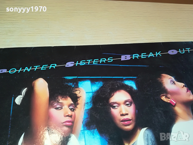 поръчана-POINTER SiSTERS BREAK OUT-MADE IN GERMANY 2103221038, снимка 4 - Грамофонни плочи - 36177627