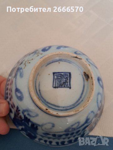 Китайска купичка , стар китайски порцелан, снимка 8 - Антикварни и старинни предмети - 41681351